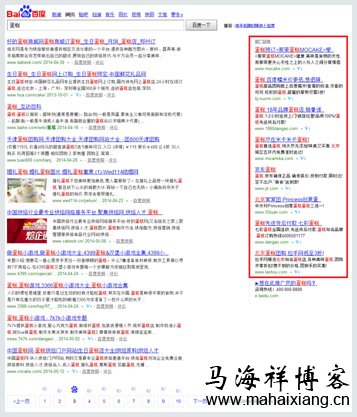 搜索结果首页及翻页后的页面右侧 百度竞价推广结果展现的布局样式和必备条件-马海祥博客