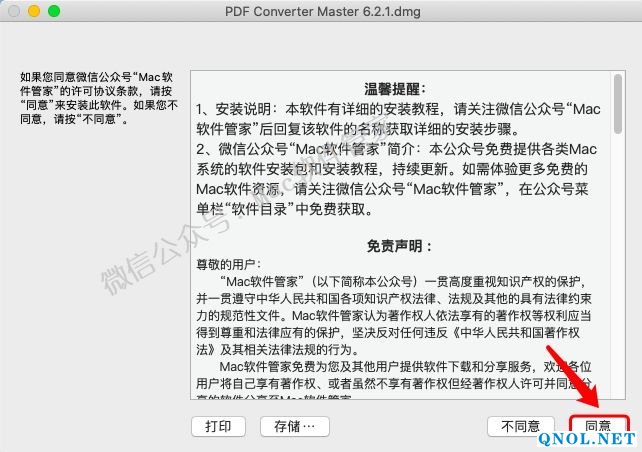 15Z112025C340-2R509 PDF Converter Master 6.2.1安装教程