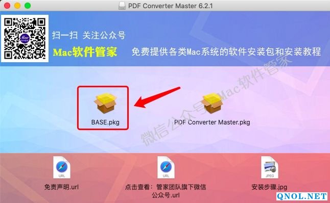 15Z11202620160-2c004 PDF Converter Master 6.2.1安装教程