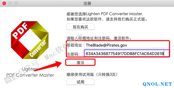 15Z11202939610-3R526 PDF Converter Master 6.2.1安装教程