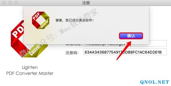 15Z11202c2540-395A2 PDF Converter Master 6.2.1安装教程