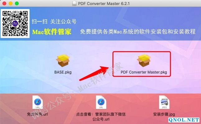 15Z11203013A0-401W8 PDF Converter Master 6.2.1安装教程