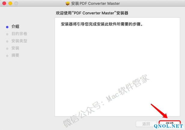 15Z112030C060-419306 PDF Converter Master 6.2.1安装教程