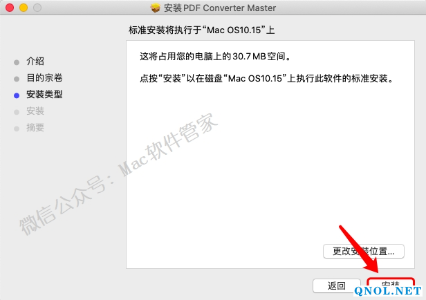 15Z11203119460-42b23 PDF Converter Master 6.2.1安装教程