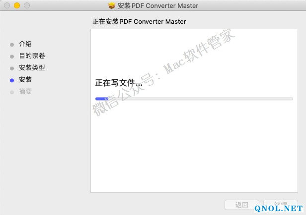 15Z112031HD0-442Q6 PDF Converter Master 6.2.1安装教程