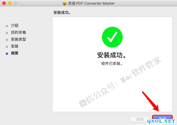 15Z11203224520-456340 PDF Converter Master 6.2.1安装教程