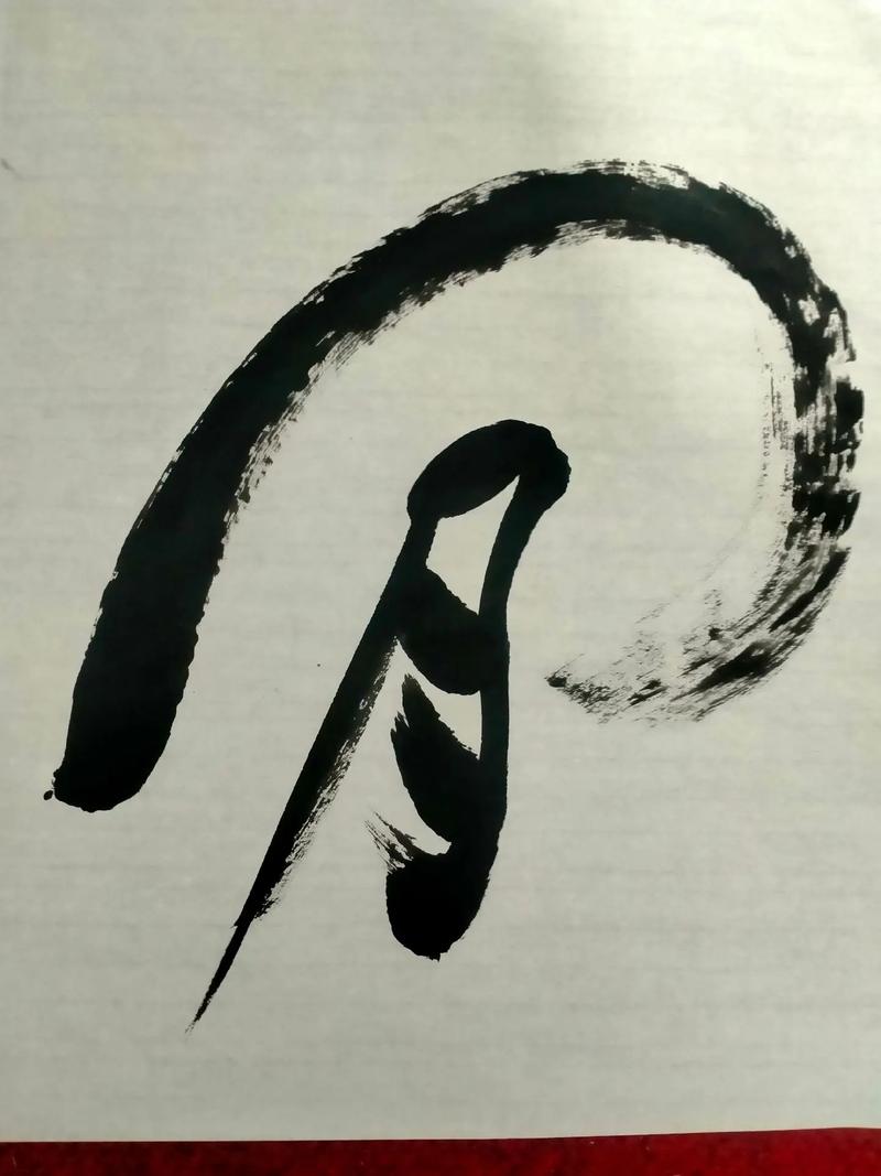 202502221740237695309350 刘星:闲云孤鹤