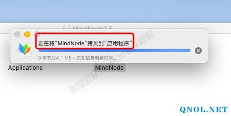 15Z11196402630-512458 MindNode2.5安装教程