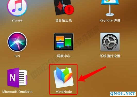 15Z11196455F-532592 MindNode2.5安装教程