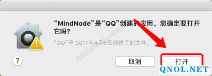 15Z1119645I20-54R94 MindNode2.5安装教程