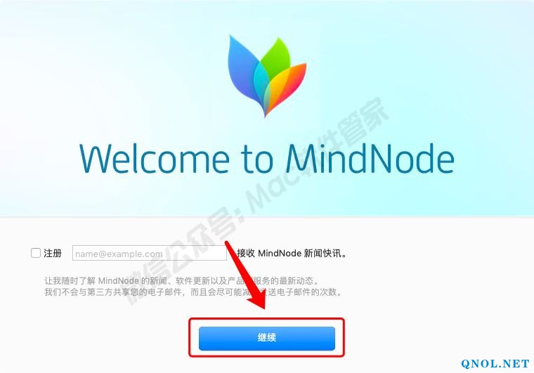 15Z11196460610-552347 MindNode2.5安装教程