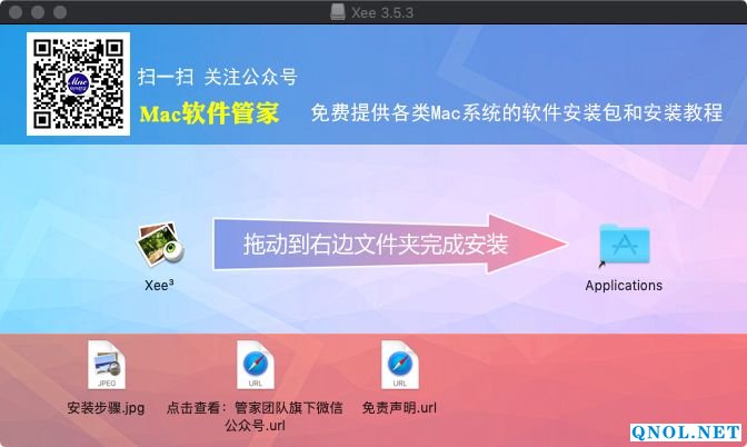 15Z111PO1S0-294T6 Xee 3.5.3图像浏览软件安装教程