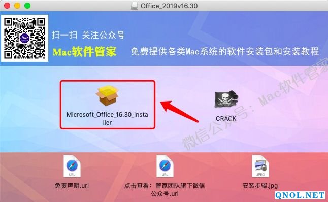 15Z111W14F30-2Q5O Office2019_v16.30安装教程