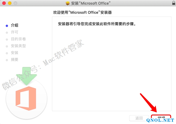 15Z111W14VF-293345 Office2019_v16.30安装教程
