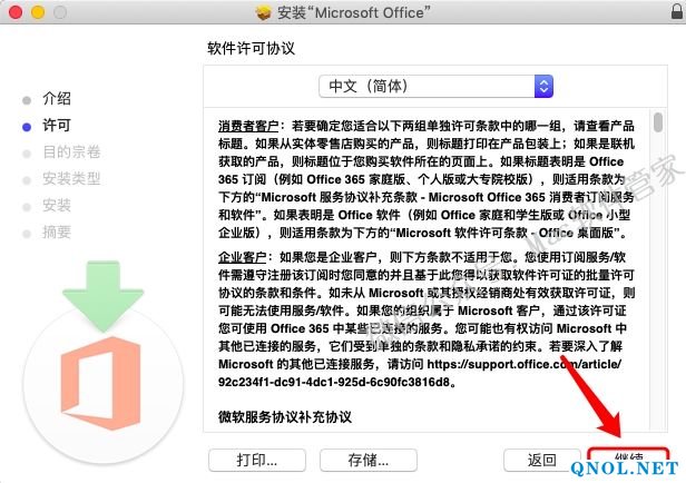 15Z111W200L0-30Cb Office2019_v16.30安装教程