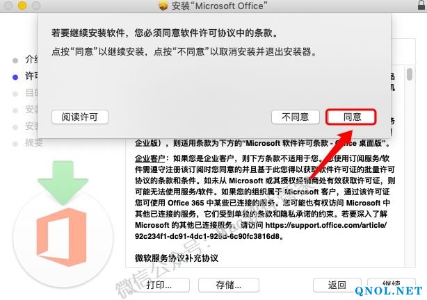 15Z111W253940-314C9 Office2019_v16.30安装教程
