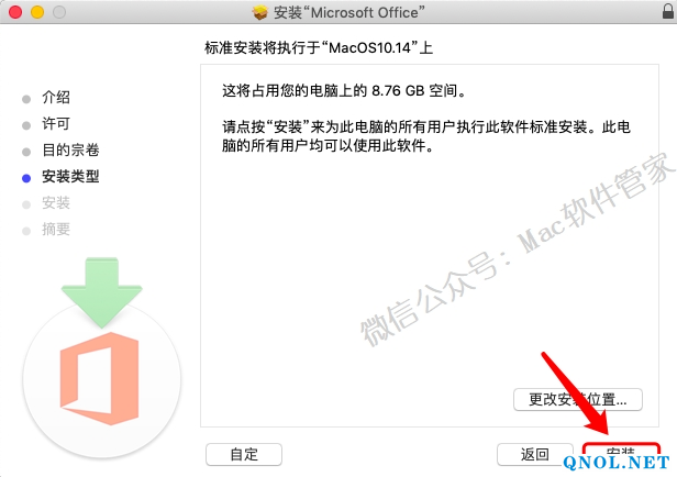 15Z111W30F40-32I02 Office2019_v16.30安装教程