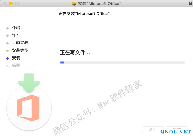 15Z111W3O4P-34S53 Office2019_v16.30安装教程