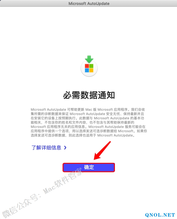 15Z111W432130-355D8 Office2019_v16.30安装教程