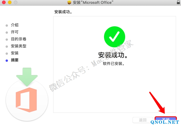 15Z111W534030-362N9 Office2019_v16.30安装教程