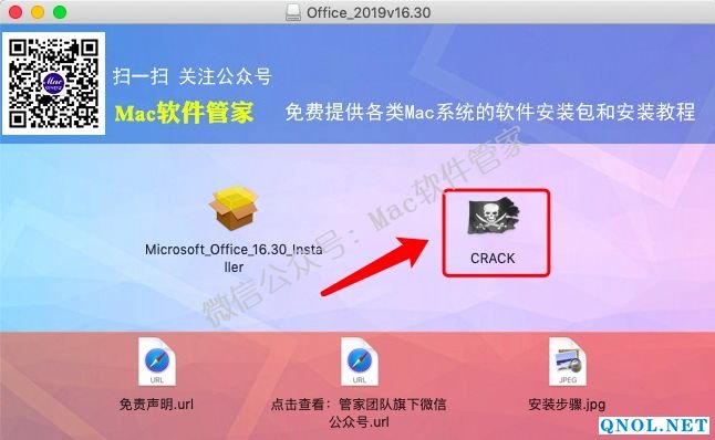 15Z111W564960-3Lb5 Office2019_v16.30安装教程