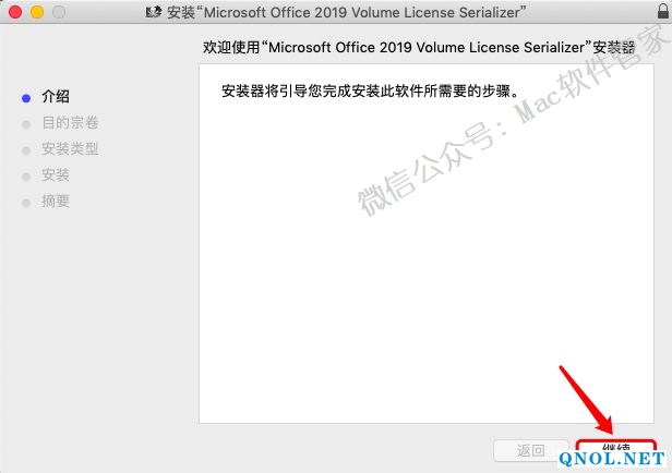 15Z111W5963Z-3U396 Office2019_v16.30安装教程
