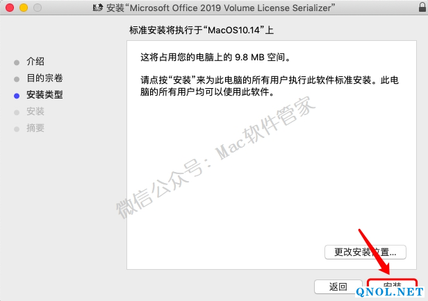 15Z111W64R0-3b620 Office2019_v16.30安装教程