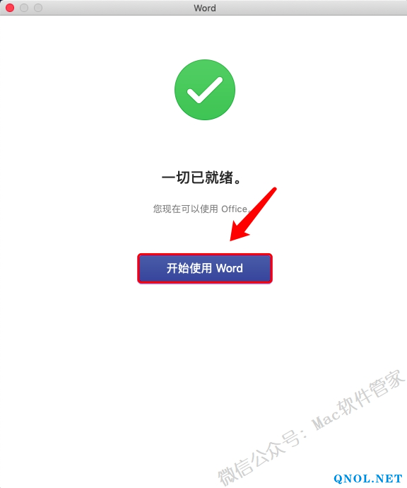 15Z111W9C530-4TB5 Office2019_v16.30安装教程