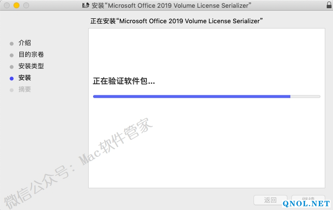 15Z111WF1F-413Y8 Office2019_v16.30安装教程