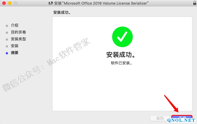 15Z111WK3L0-423Z3 Office2019_v16.30安装教程