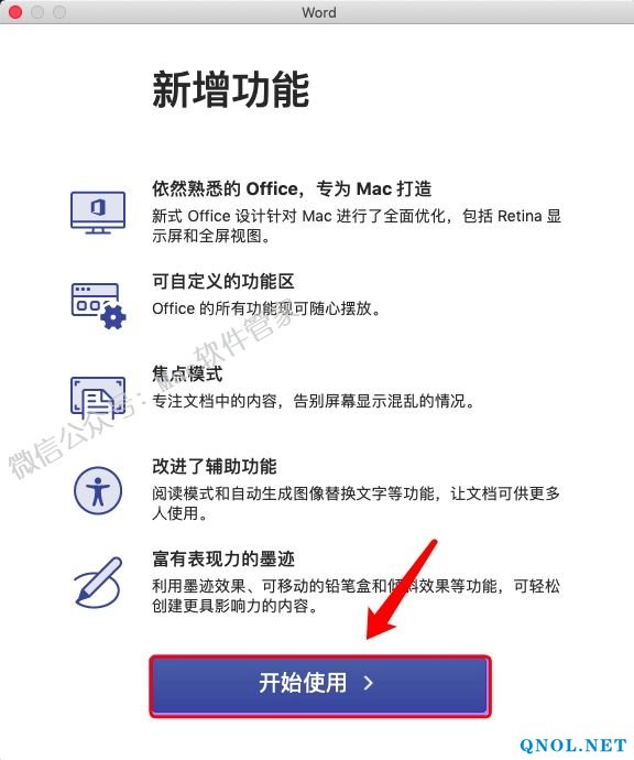 15Z111WU9250-453310 Office2019_v16.30安装教程