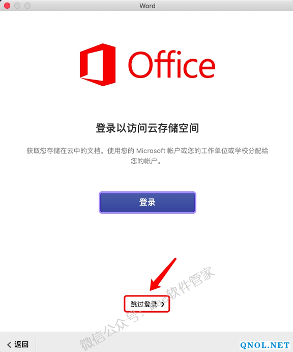 15Z111WV0K0-464591 Office2019_v16.30安装教程