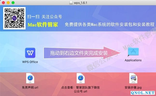 15Z111X30NZ-611945 wps_1.6.1安装教程