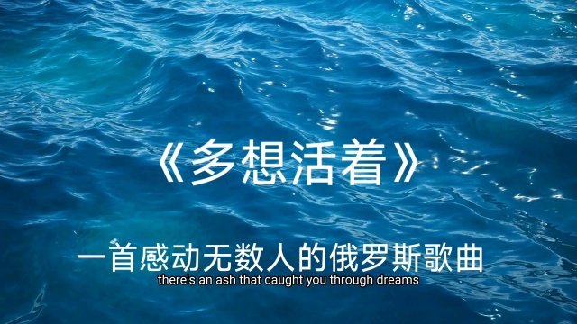 202502221740238690382657 多想活着- Tak xoчется жить