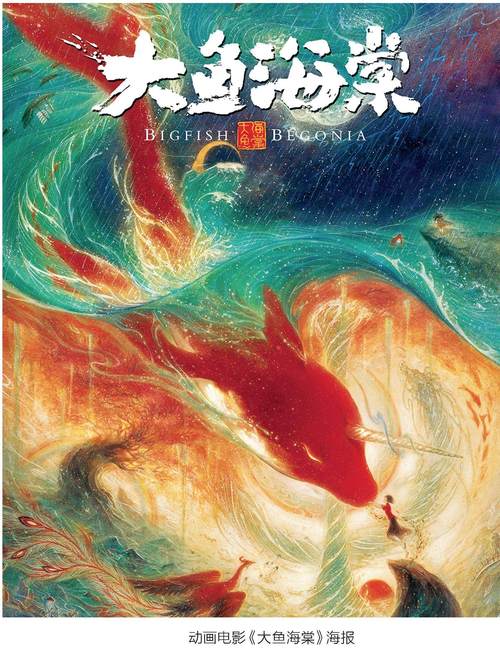 u1804488693696426709fm253fmtautoapp138fJPEG 亚历桑德罗版《大鱼海棠》主题曲