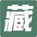 藏书馆官网