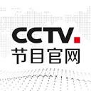 央视百家讲台