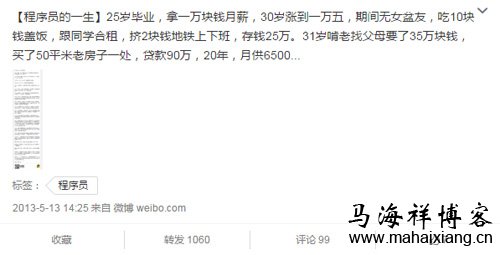 微博只有2000多的粉丝,但转发能有1000多 如何做好社区运营