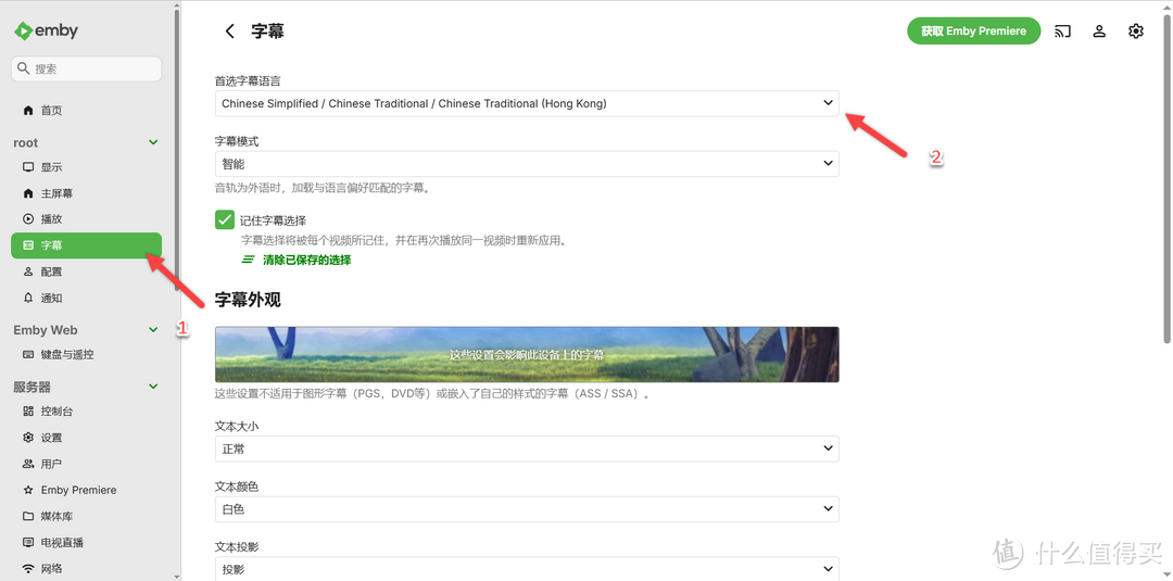 手把手教你NAS 部署 Emby 家庭影音