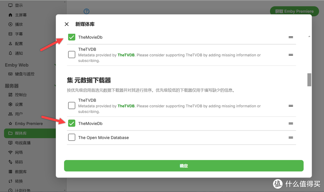 手把手教你NAS 部署 Emby 家庭影音