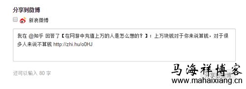 知乎的微博分享做法 如何做好社区运营