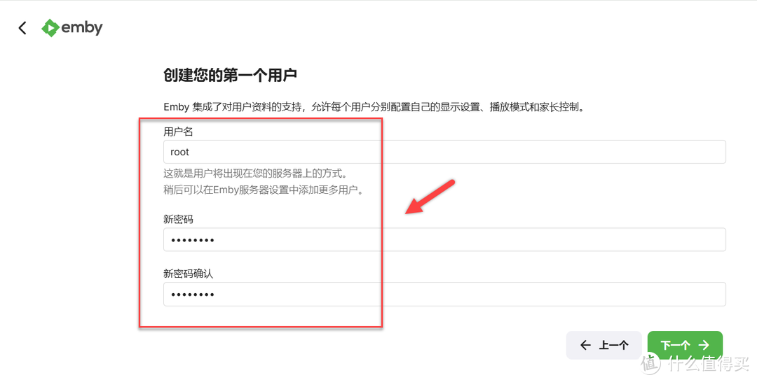 手把手教你NAS 部署 Emby 家庭影音