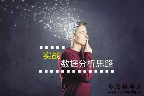 竞价数据的分析思路 竞价数据的分析思路