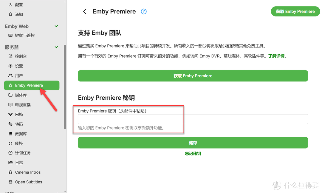 手把手教你NAS 部署 Emby 家庭影音