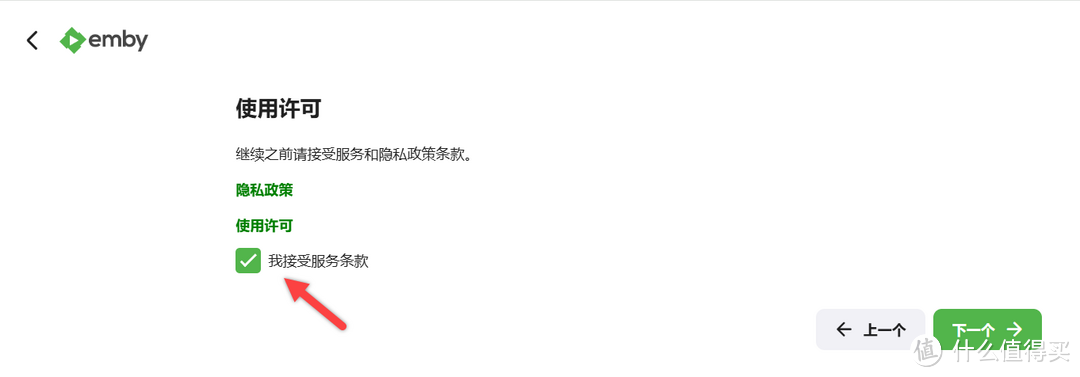 手把手教你NAS 部署 Emby 家庭影音