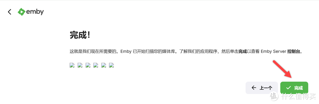 手把手教你NAS 部署 Emby 家庭影音