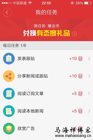 网易新闻积分获取规则 如何做好社区运营
