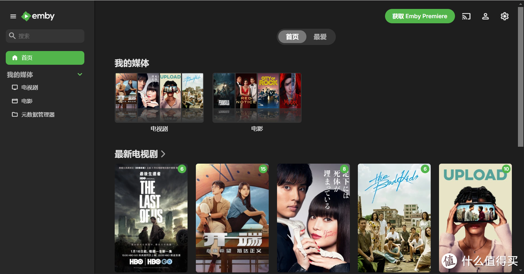 手把手教你NAS 部署 Emby 家庭影音