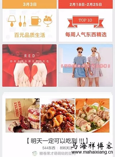 豆瓣的子产品 社区运营到底该怎么玩?