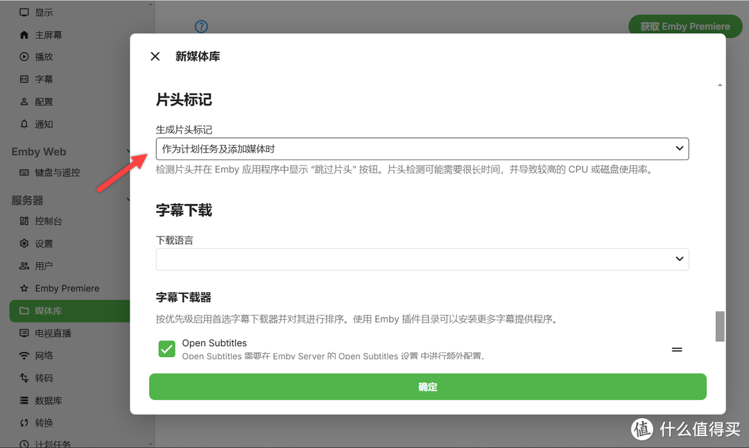 手把手教你NAS 部署 Emby 家庭影音